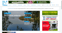 Desktop Screenshot of miass.ru
